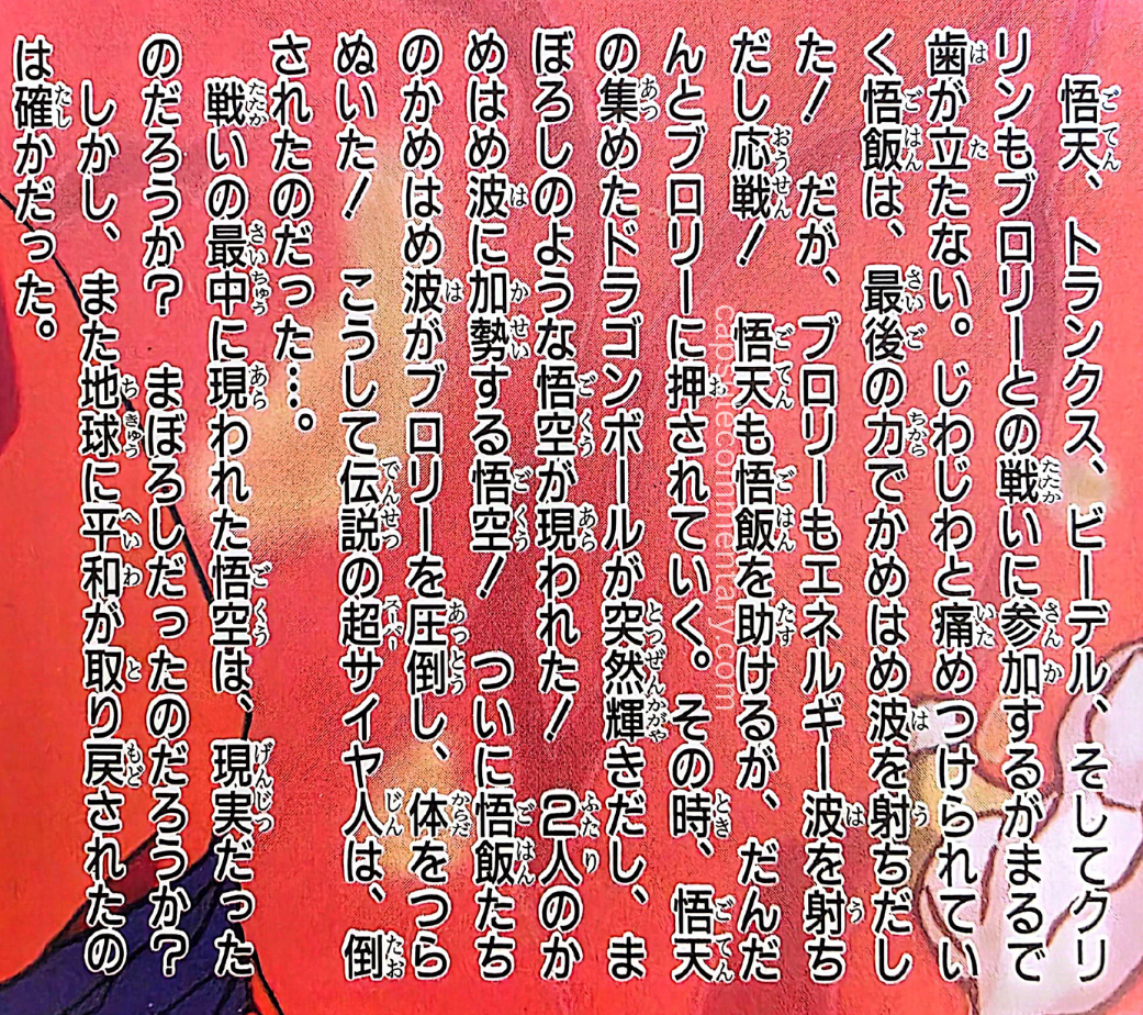 Dragon Ball Z Movie 10 Toei Anime Fair Book page 9