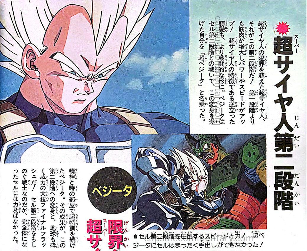 Dragon Ball Z Shueisha Jump Remix Vol. 3 page 284