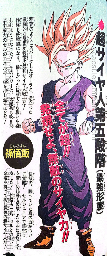 Dragon Ball Z Shueisha Jump Remix Vol. 3 page 287