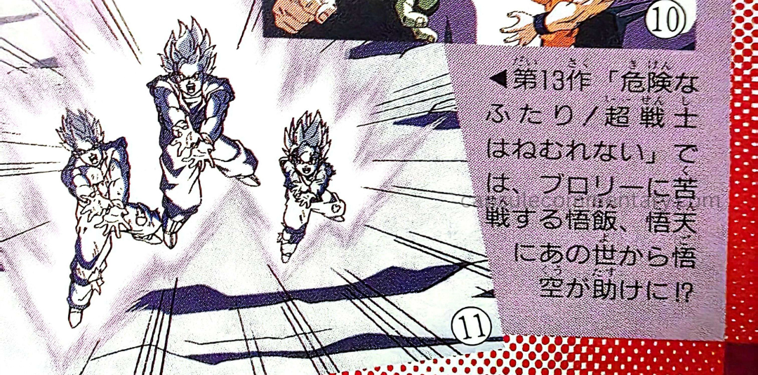 Dragon Ball Z Movie 12 Toei Anime Fair Book page 10