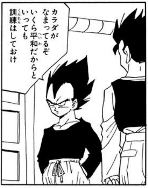 Dragon Ball chapter 423 page 4