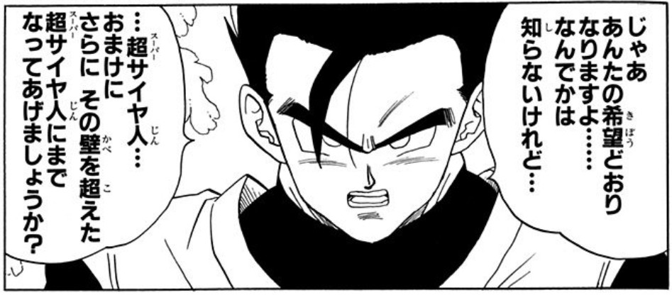 Dragon Ball chapter 444 page 3