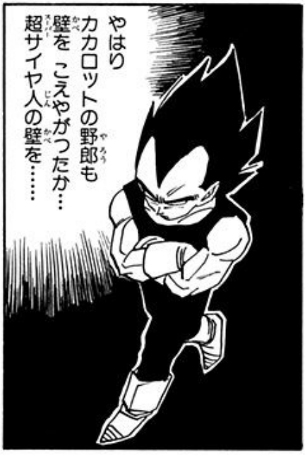 Dragon Ball chapter 451 page 10