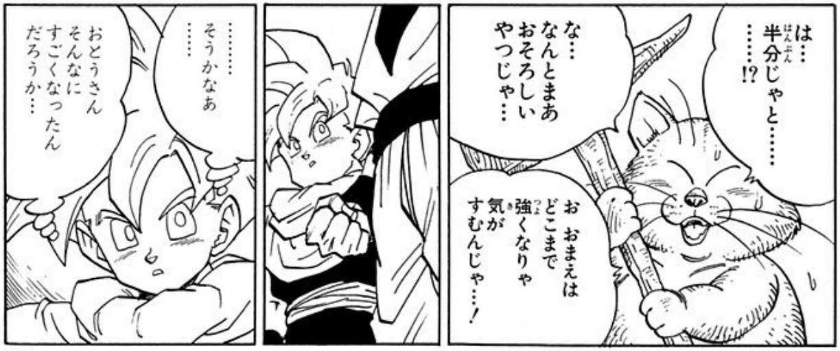 Dragon Ball chapter 391 page 10