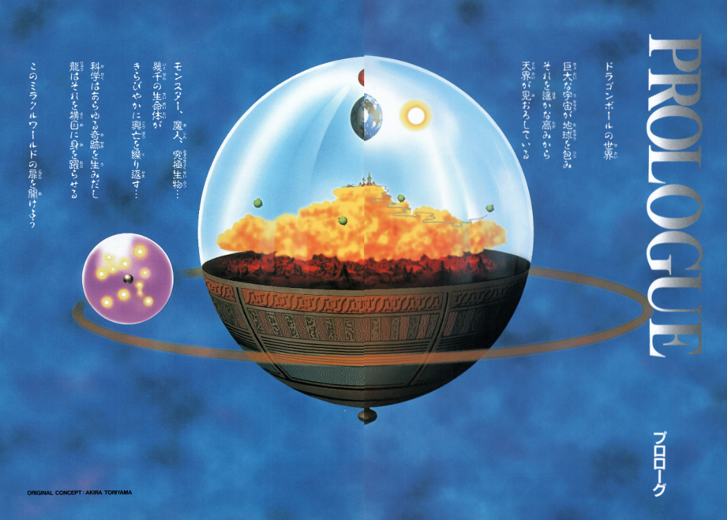 Dragon Ball Daizenshū 4 pages 16 and 17