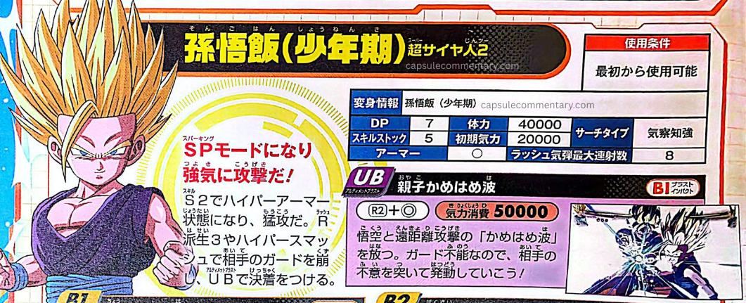 Dragon Ball Sparking Zero Official Game Guide page 34