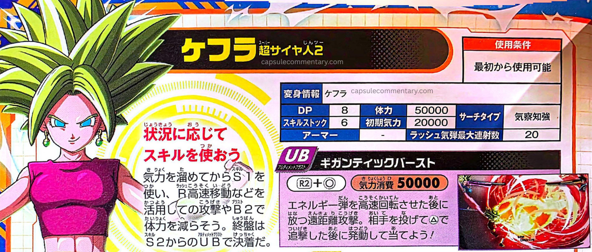 Dragon Ball Sparking Zero Official Game Guide page 102