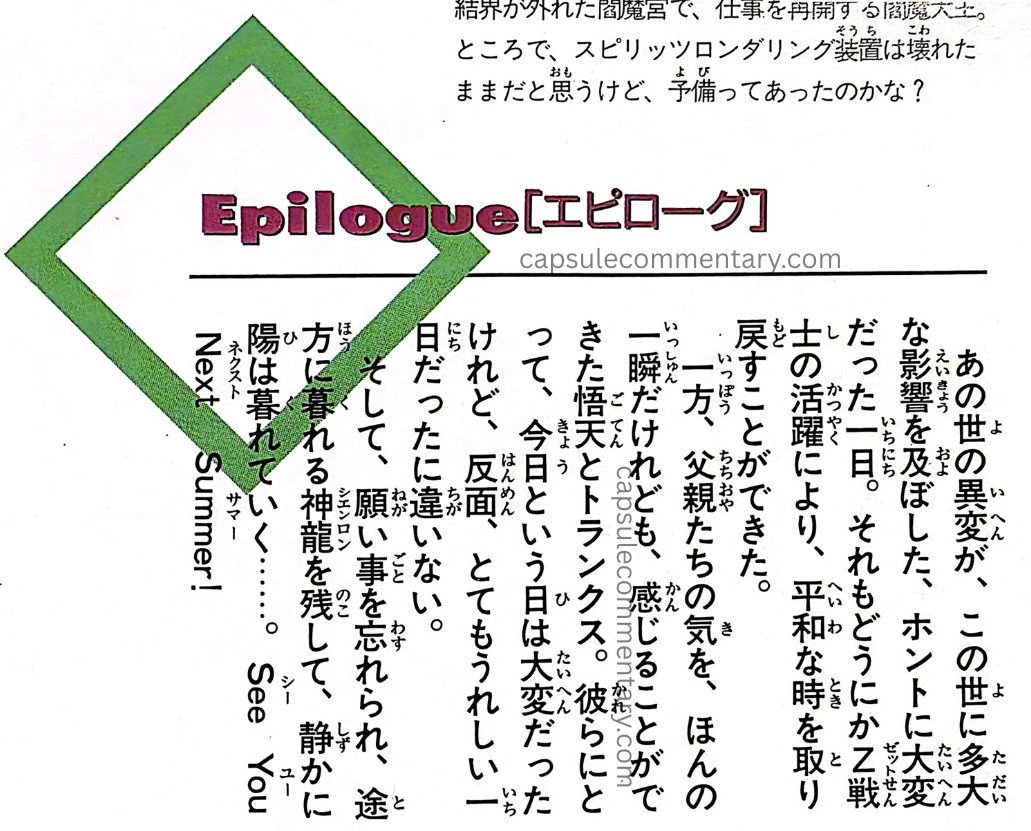 Jump Anime Library 1: Dragon Ball Z Movie 12 page 56