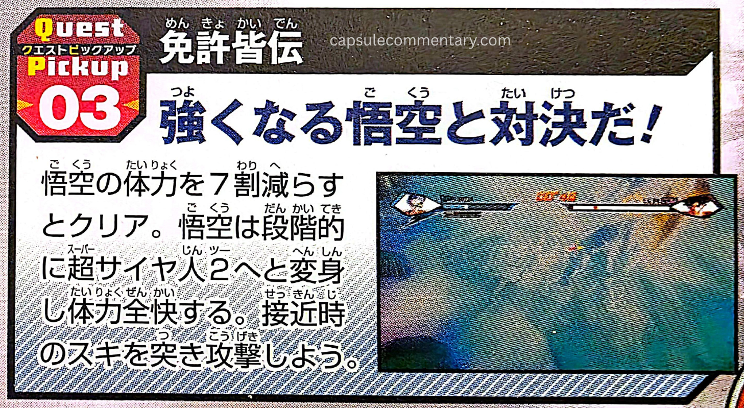 Dragon Ball Xenoverse Official Game Guide page 135