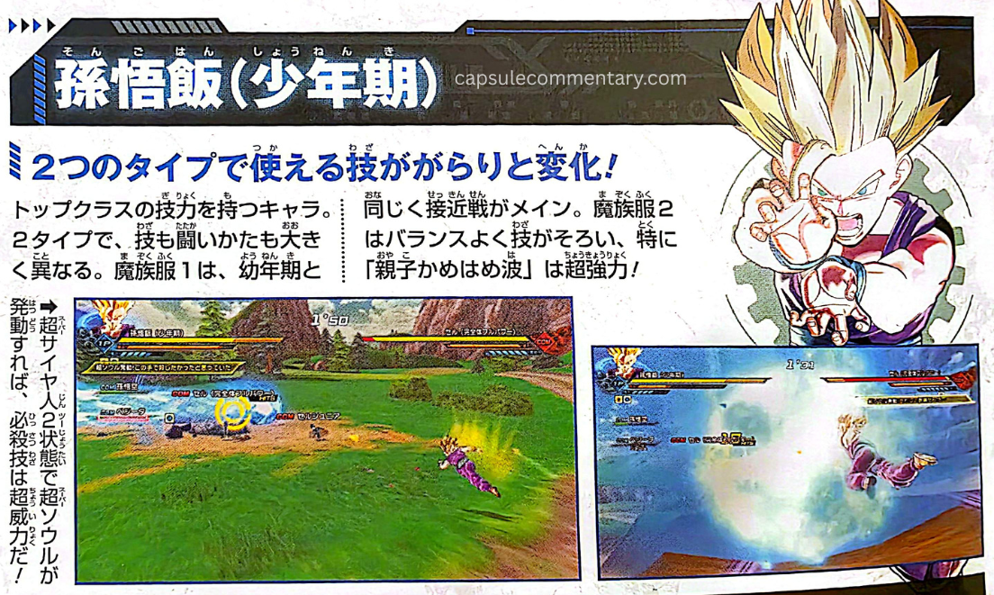 Dragon Ball Xenoverse 2 Official Game Guide page 50