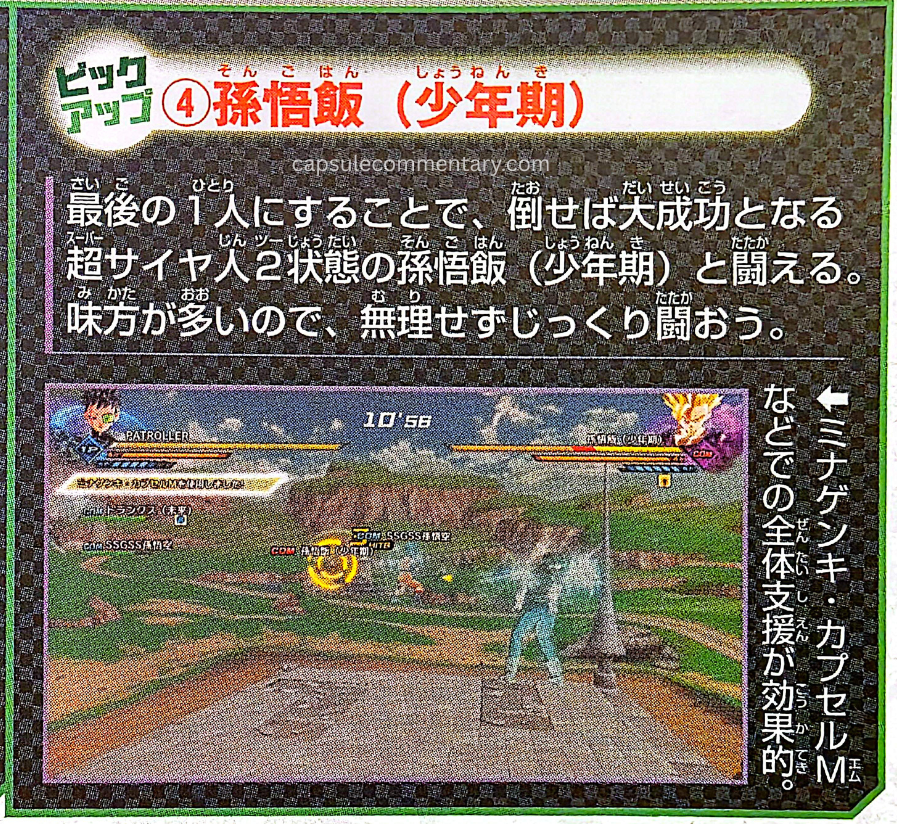 Dragon Ball Xenoverse 2 Official Game Guide page 133