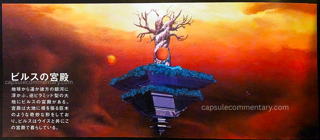 Dragon Ball Z: Battle of Gods Special Booklet page 12. "Beerus’s Palace. Beerus’s palace is located on an inverted-pyramid–shaped landmass floating in a galaxy far beyond Earth. The palace has a strange form, like a gigantic tree rooted into the land. Beerus lives in this palace together with Whis."