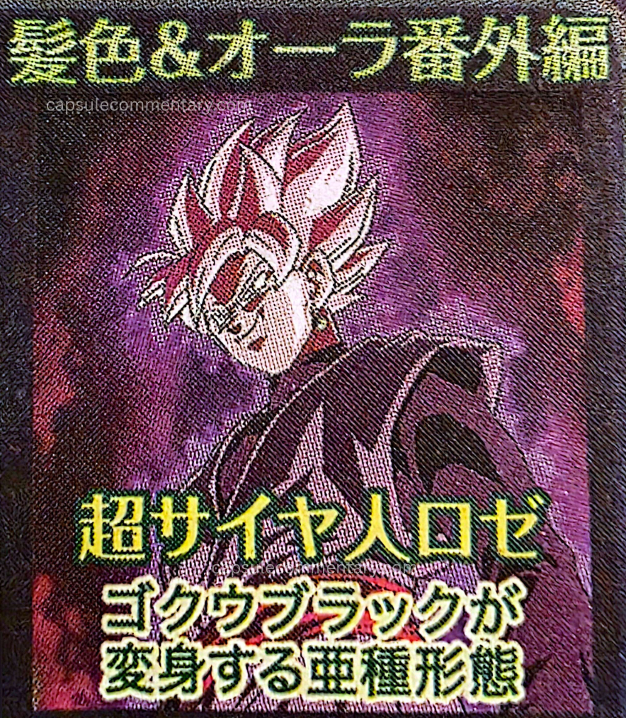 Sports Nippon: Dragon Ball Super: Broly page 18. "Super Saiyan Rosé: A variant transformation form that Goku Black transforms into."
