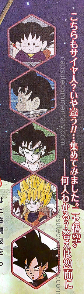 Sports Nippon: Dragon Ball Super: Broly page 18. “Are these Saiyans too? No, they’re not!! We tried gathering them: ‘Goku’ edition. How many can you recognize? The answer is on page 29.”
