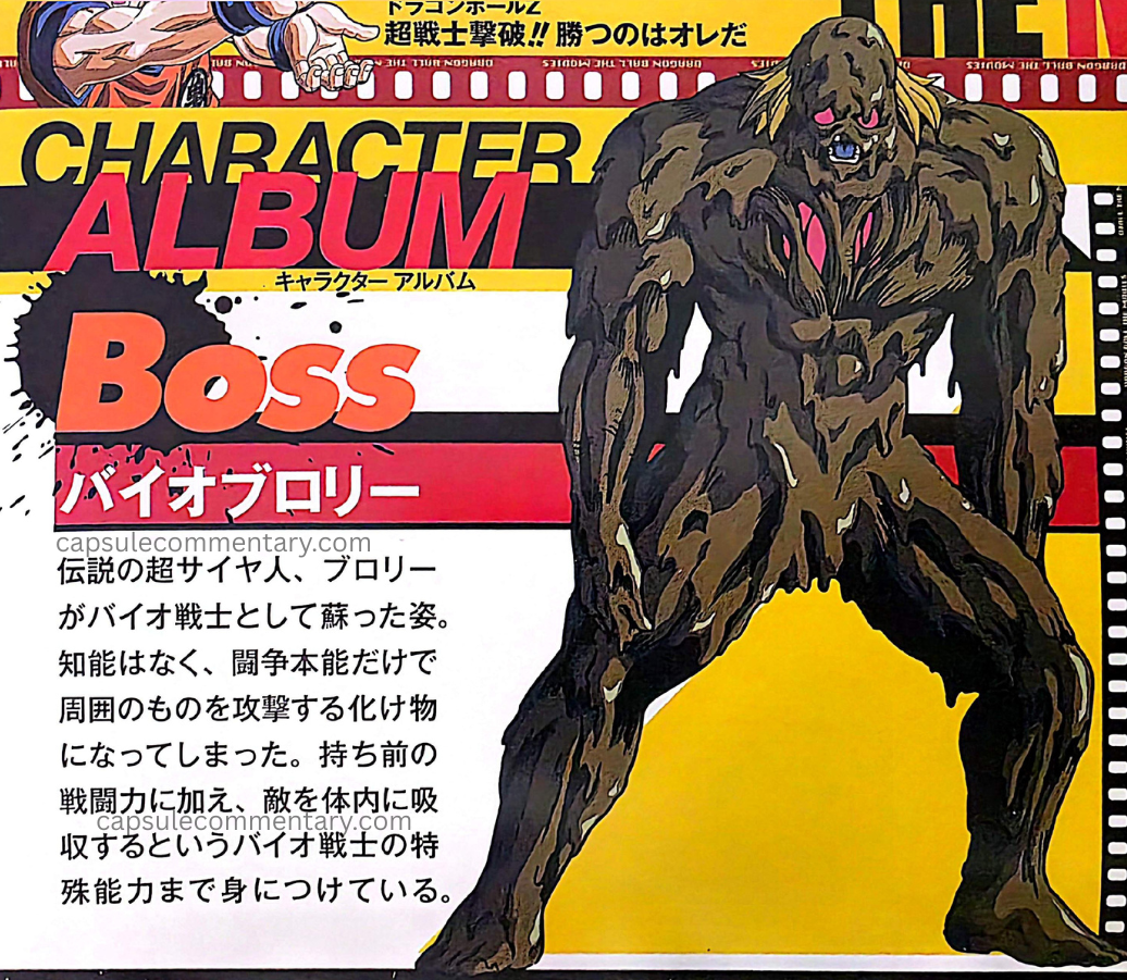 Dragon Ball Z Movie 11 standalone DVD insert. "Bio-Broly. The form of the legendary Super Saiyan, Broly, revived as a Bio-Warrior. He has no intelligence and has become a monster that attacks whatever is around him driven only by fighting instinct. In addition to his natural battle power, he has even acquired the Bio-Warrior’s special ability of absorbing enemies into his body."