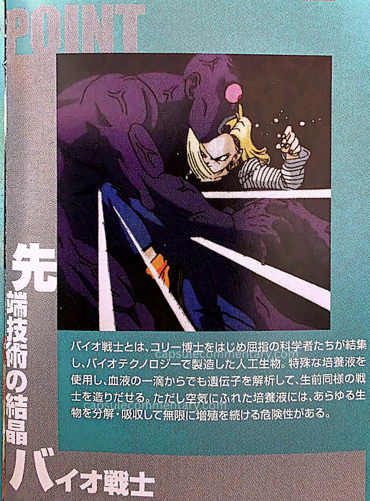 Dragon Ball The Movie Volume 6 Blu-Ray booklet page 2. "Former Scientist’s Revenge. Bio-Warriors are artificial lifeforms manufactured through biotechnology by Dr. Collie and other leading scientists who banded together. Using a special culture solution, they can analyze genes even from a single drop of blood and create a warrior the same as when they were alive. However, if the culture solution is exposed to air, it has the danger of decomposing and absorbing all living things and continuing to proliferate infinitely."
