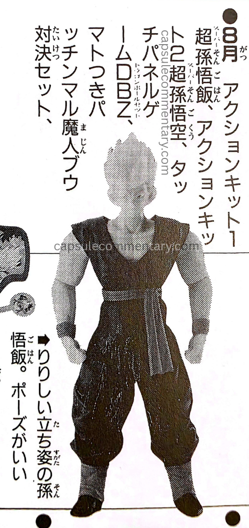 Dragon Ball: Chōzenshū 4 page 270. "August Action Kit. Super Son Gohan Action Kit. Super 2 Son Goku Tag Team."