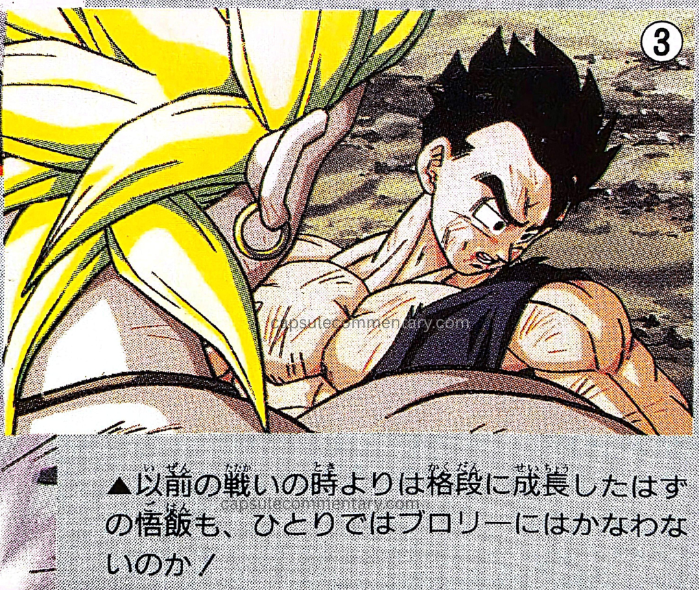 Summer 1994 Toei Anime Fair (DBZ Movie 11) pamphlet page 9. "Even Gohan, who should have grown tremendously stronger since the previous battle, still can’t defeat Broly on his own?!"