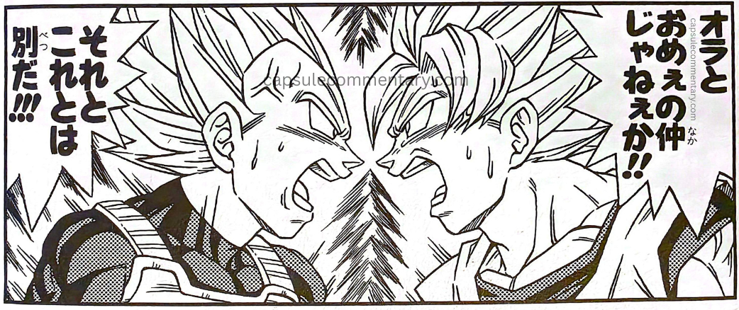 Dragon Ball: Yo! Son Goku and His Friends Return!! chapter 2 page 37 (an insert in V-Jump June 2009)