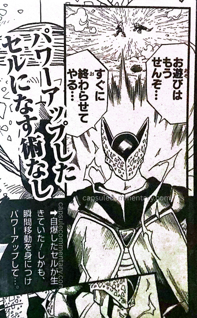 Weekly Shōnen Jump 50th Anniversary Dragon Ball Best Scenes Top 10 page 98. I'm including this image to demonstrate the previous caption applies to the picture of Cell returning to Earth and not the picture of Cell in front of the injured Gohan. This photo has its own caption and the other one doesn't.