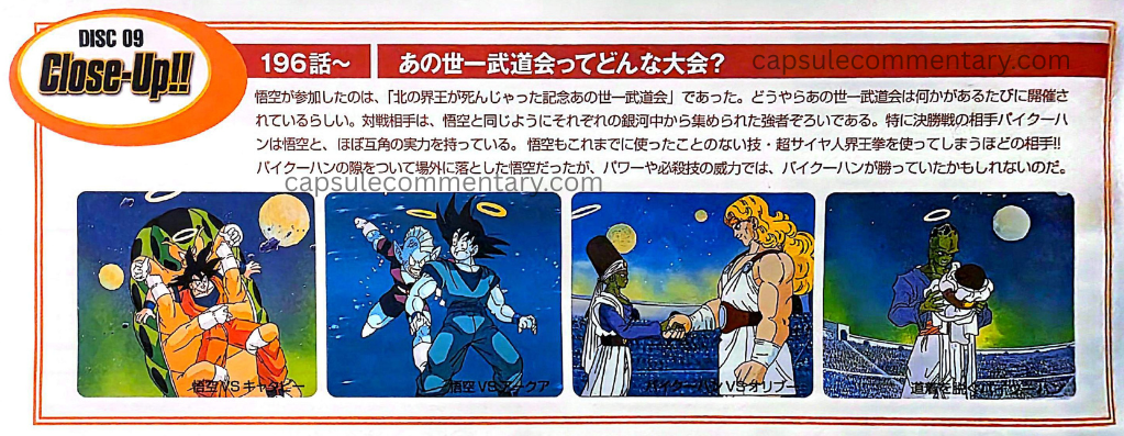 Dragon Book Z Vol. 2 page 41. "Although Goku knocked Paikuhan out of the ring by exploiting an opening, in terms of power and the strength of finishing techniques, Paikuhan may have been winning."