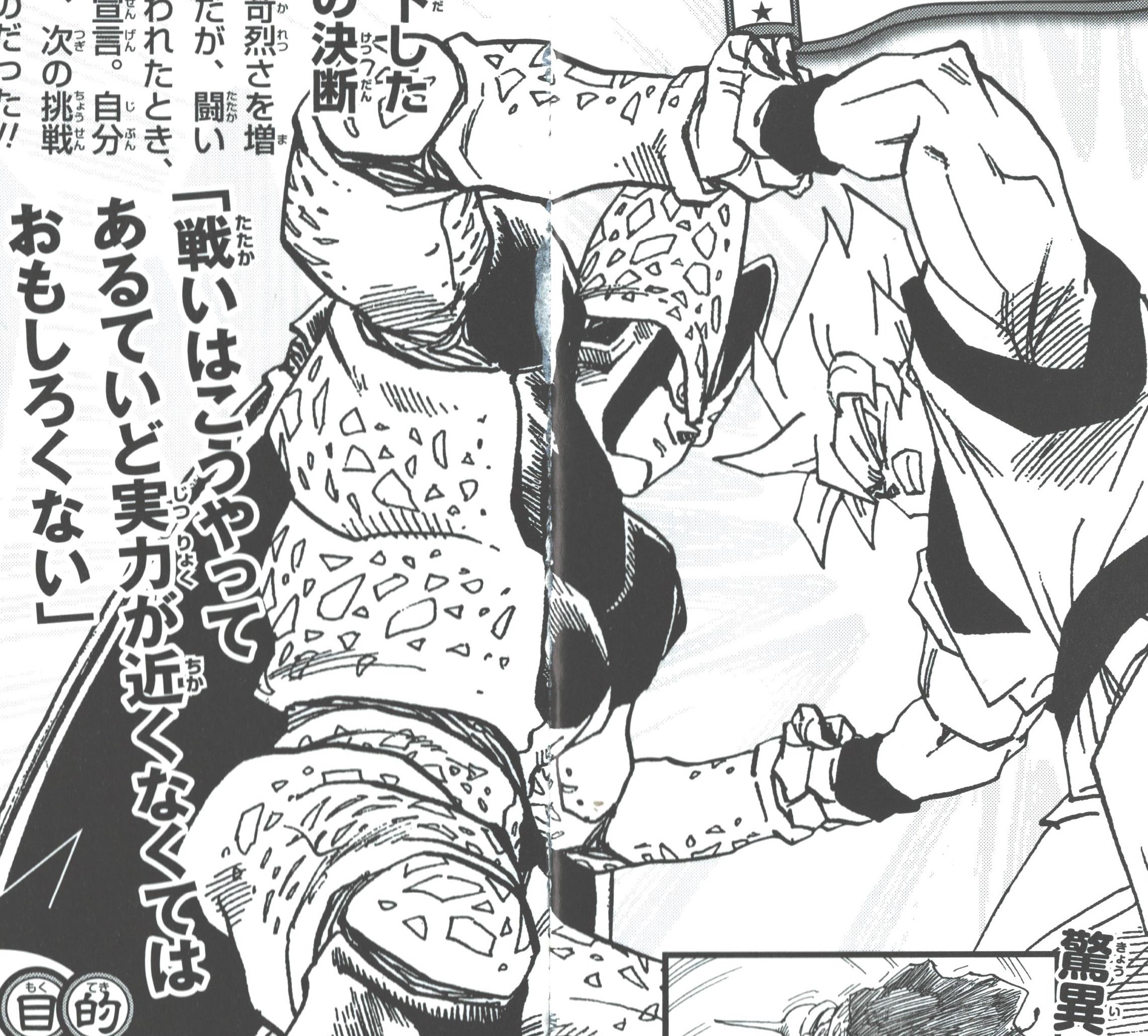 Dragon Ball: Super Exciting Guide: Story Volume page 36. "A battle isn’t interesting unless the fighters are somewhat close in power.”