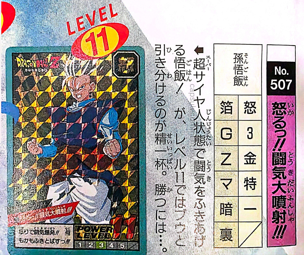 Dragon Ball: Daizenshū 9 page 61