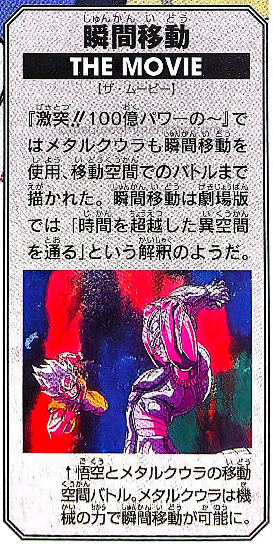 TV Anime Guide: Dragon Ball Z Son Goku Densetsu page 17