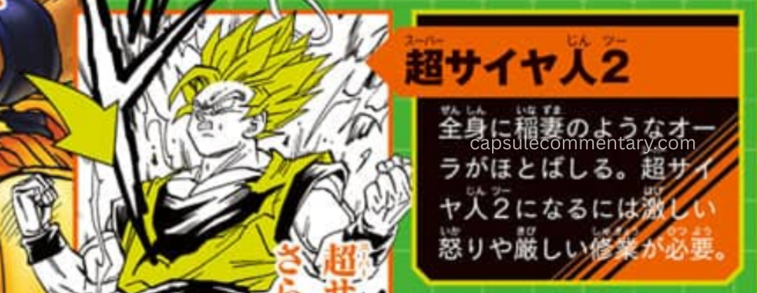 Saikyō Jump June 2022 page 20. "Super Saiyan 2. A lightning-like aura bursts from the whole body. To become Super Saiyan 2, intense anger or severe training is necessary."