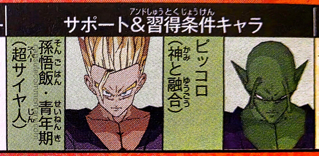 Dragon Ball Heroes: Ultimate Mission: Super Complete Guide page 28