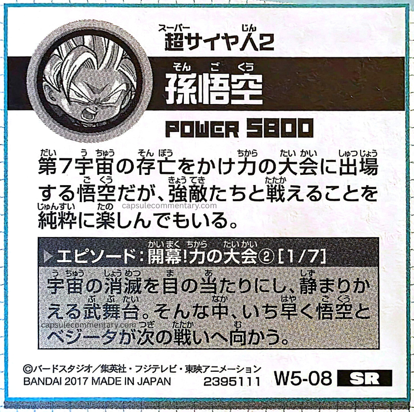 Dragon Ball Super Warriors Seal Wafers Z: Super Seal Guide page 36