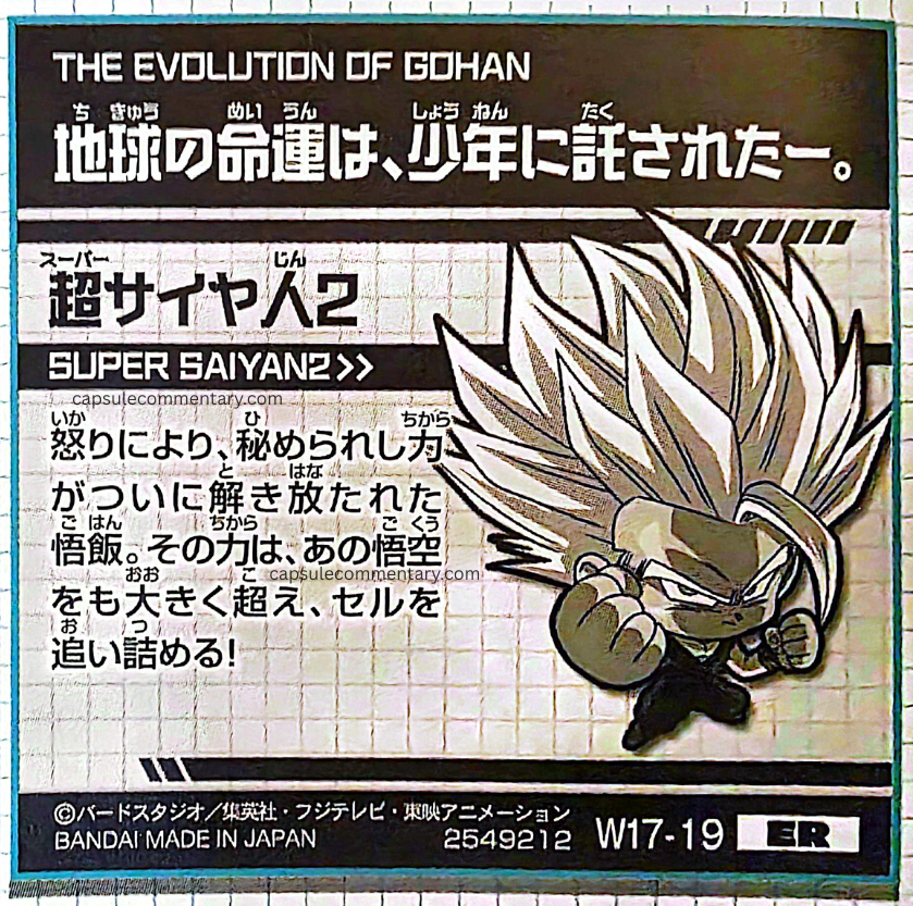 Dragon Ball Super Warriors Seal Wafers Z: Super Seal Guide page 100. "Gohan, whose hidden power was at last unleashed through anger. That power greatly surpasses even that Goku, and drives Cell into a corner!"