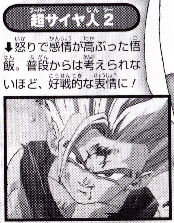 Dragon Ball: Extreme Battle Collection: Round 02 page 68