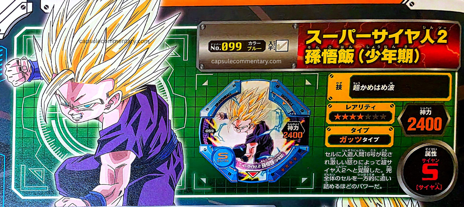 Dragon Ball Discross Start Guide page 69