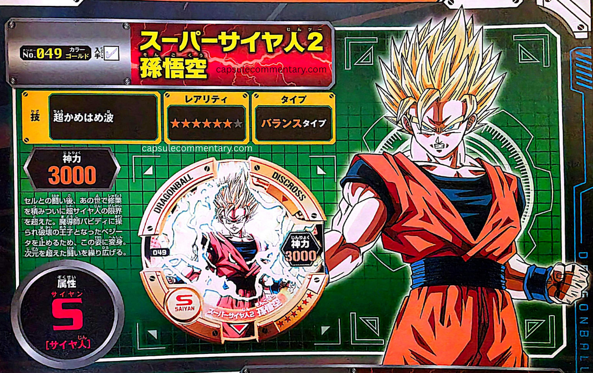 Dragon Ball Discross Start Guide page 72