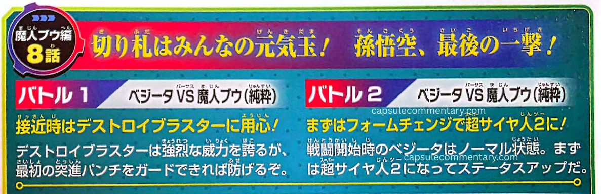 Dragon Ball Z: Kakarot Official Game Guide page 63
