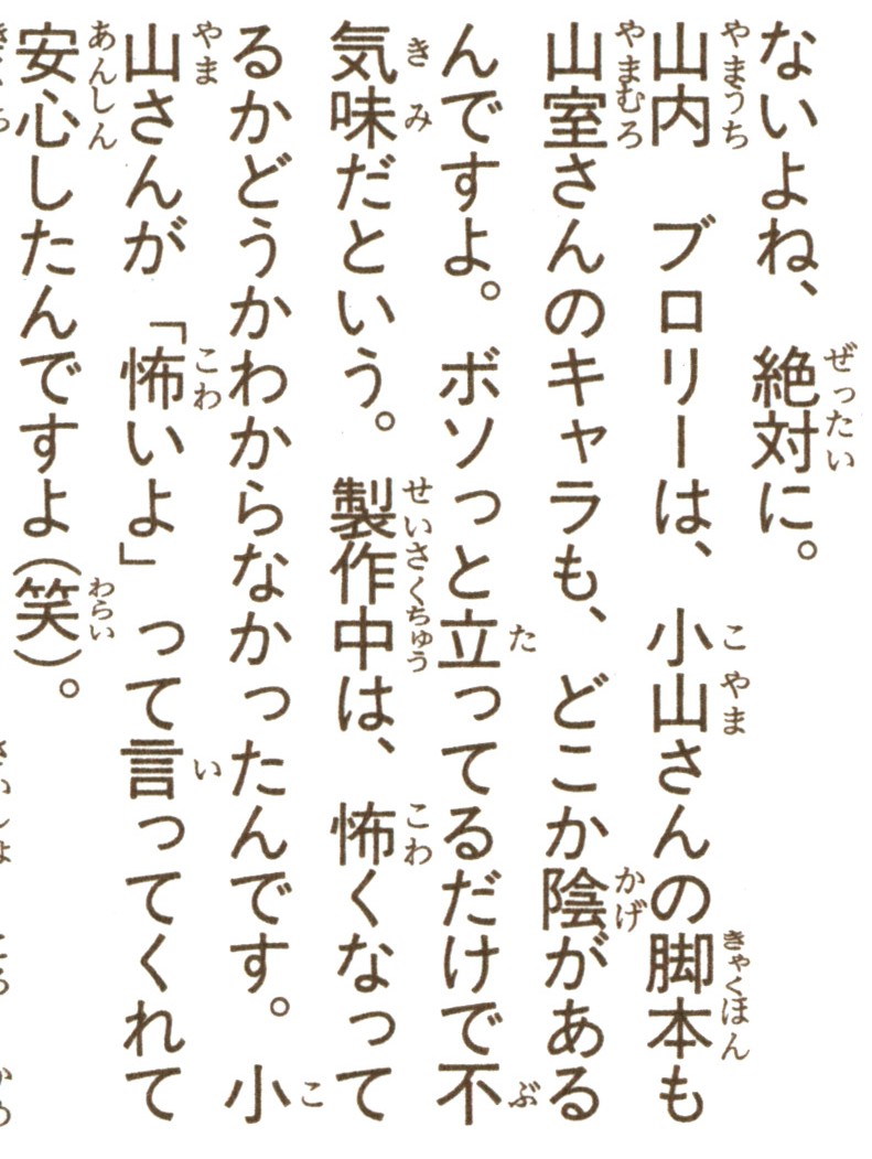 Shenron Times Issue 6. Image from https://www.flickr.com/photos/kami_sama_explorer/