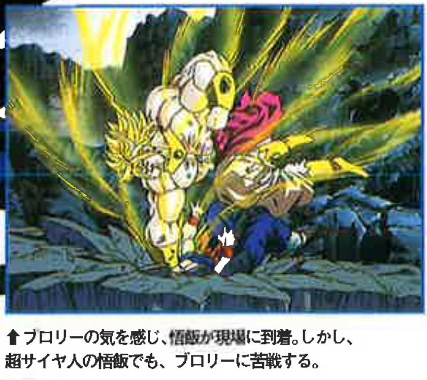 Dragon Book The Movies page 41. “Sensing Broly’s ki, Gohan arrives at the scene. However, even as a Super Saiyan, Gohan struggles against Broly.”