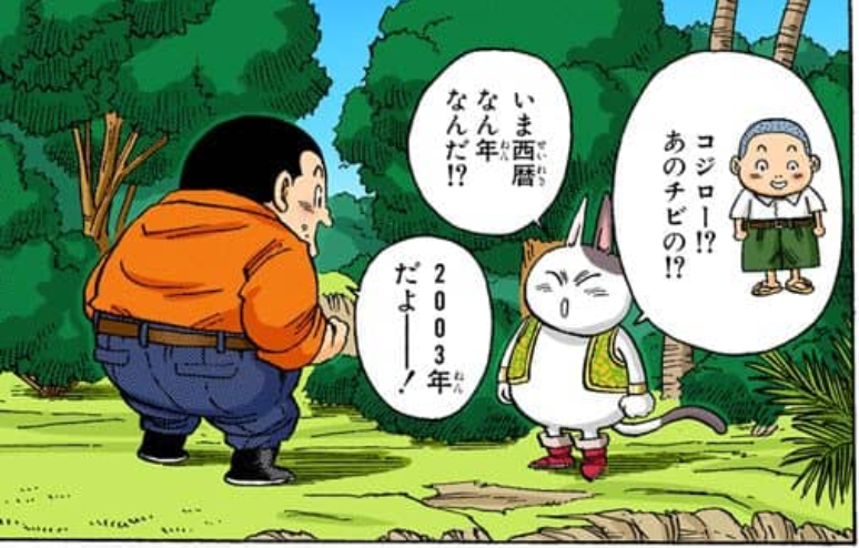Neko Majin chapter 3 page 4. Neko Majin: “Kojirō!? That little squirt!? What year is it now in the Western calendar!?” Kojirō: “It’s 2003!”