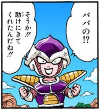 Neko Majin Z chapter 3 page 6. Kureeza: “Papa’s!? Oh, I see!! You came to help, didn’t you!!”