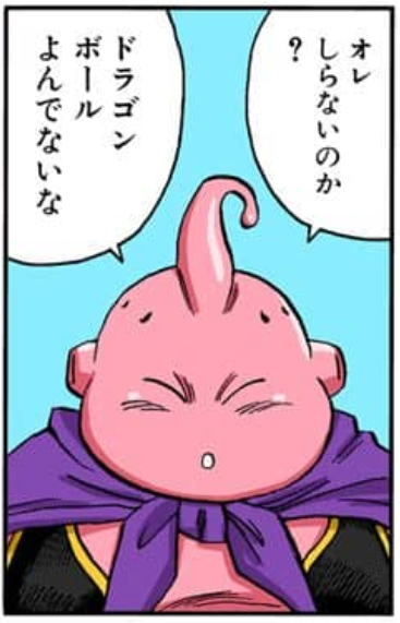 Neko Majin Z chapter 4 page 2. Good Buu: “You don’t know me? You haven’t read Dragon Ball then.”