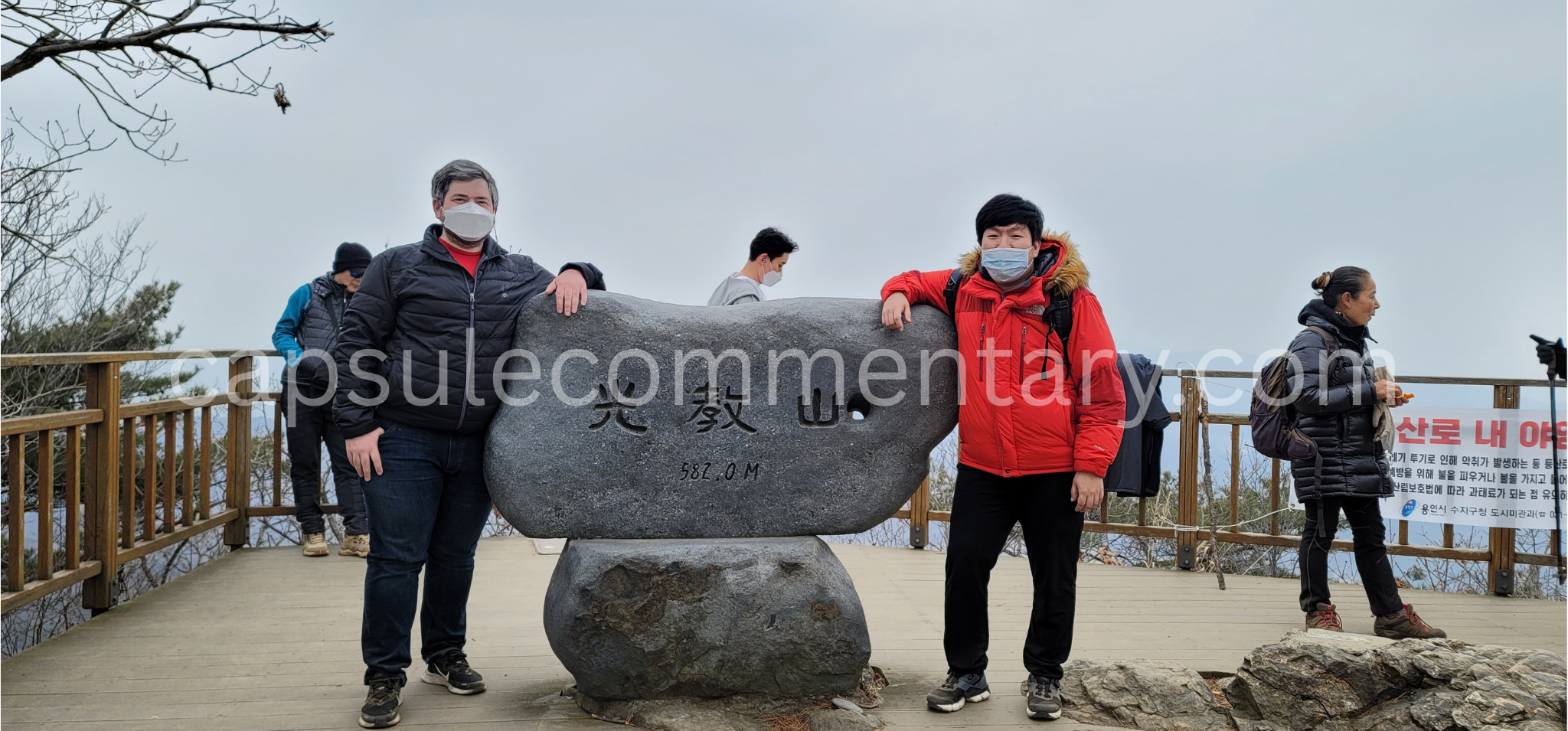 수원에 있는 광교산 Gwanggyosan in Suwon