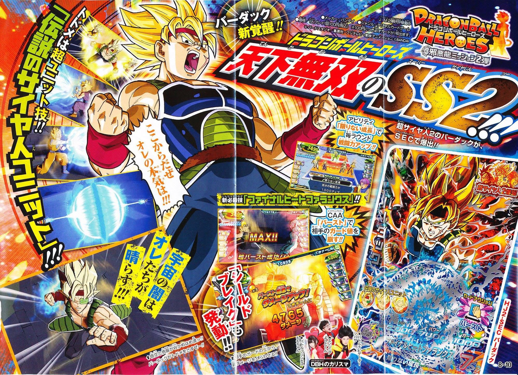 Saikyō Jump March 2014 pages 8, 9, and 10. Image from "Saikyou Archives" on Facebook.
