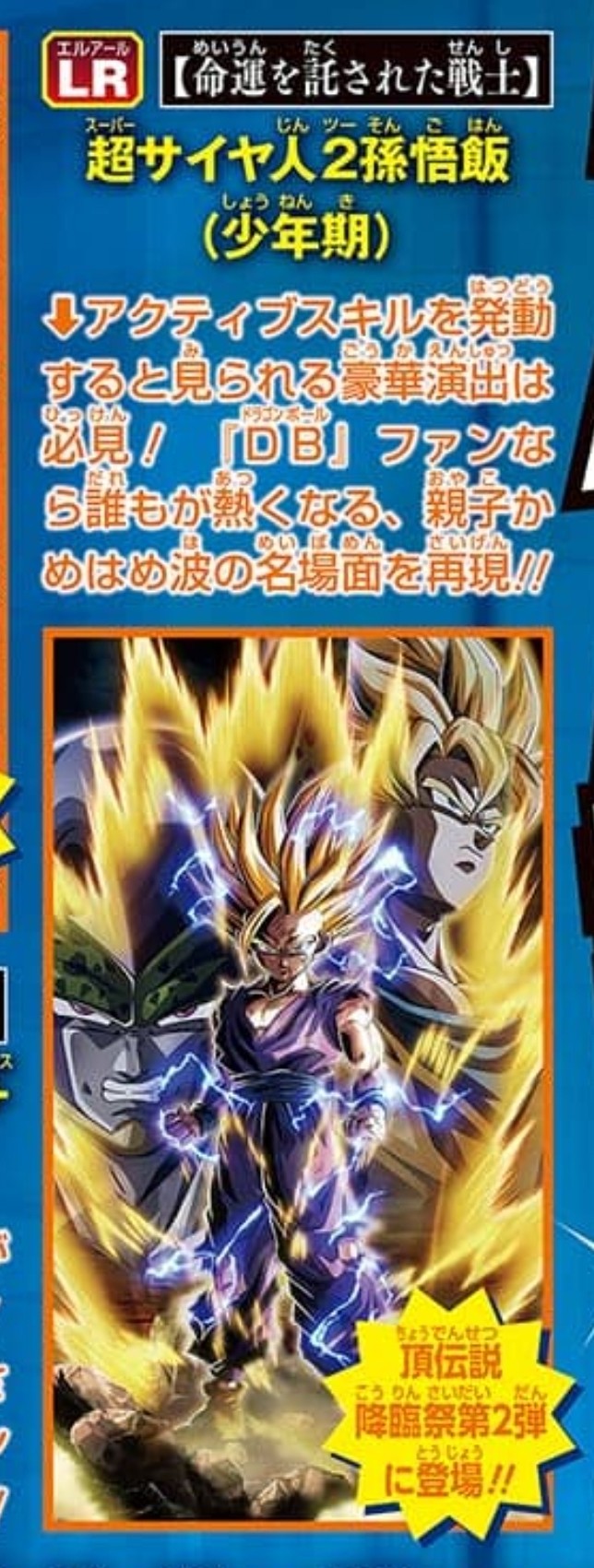 V-Jump April 2025 page 22