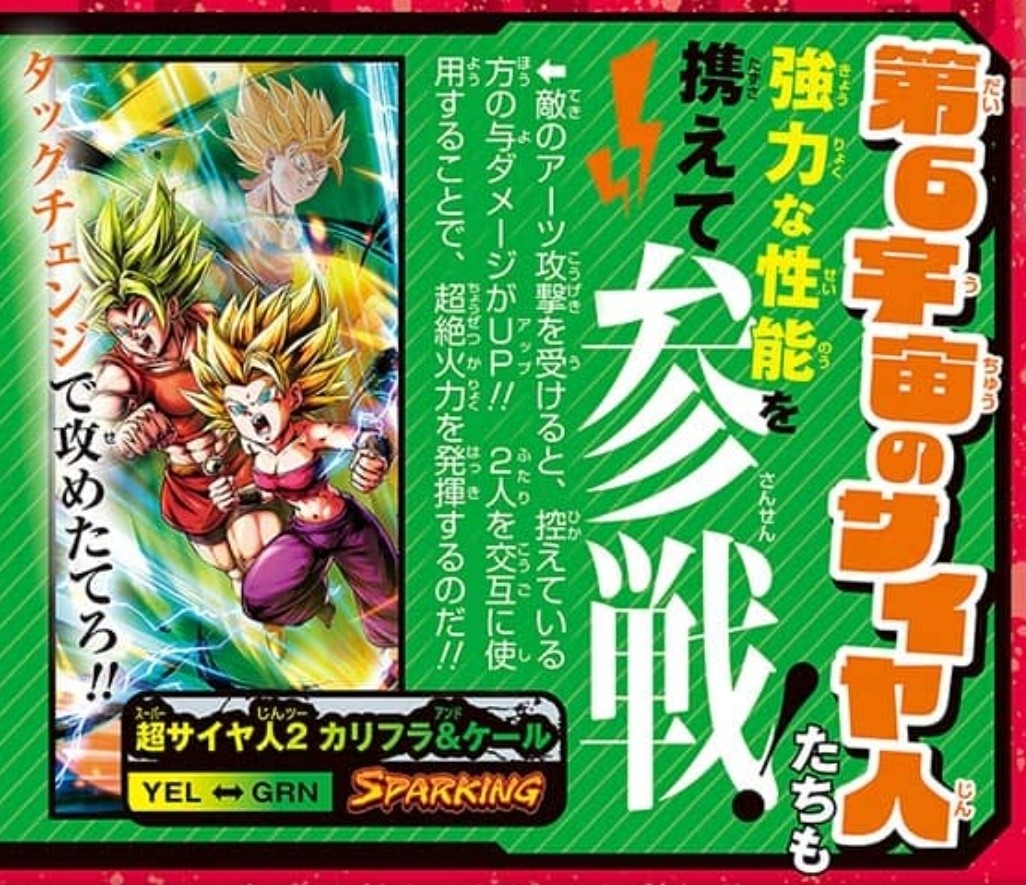 V-Jump August 2025 page 158