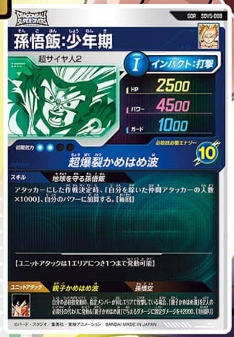 V-Jump August 2025 page 171