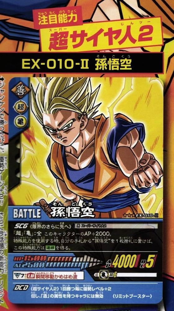 V-Jump December 2006. Image from "Vjump archives" on Facebook.