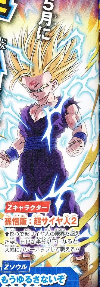 V-Jump August 2018 page 101. Image from "Vjump archives" on Facebook