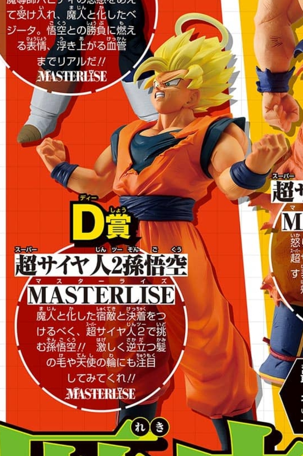 V-Jump June 2025 page 166