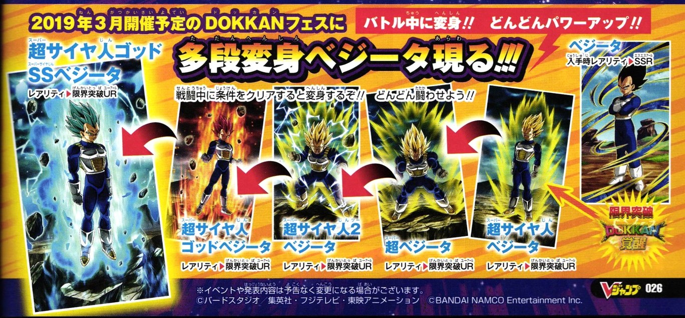 V-Jump May 2019 page 26. Image from "Vjump archives" on Facebook.